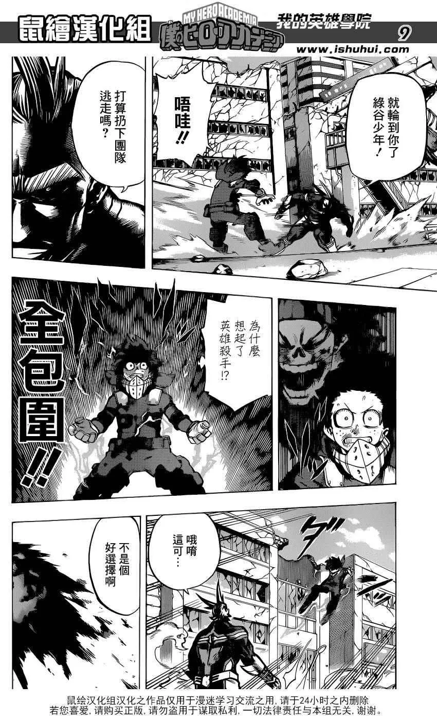第62话 第7页