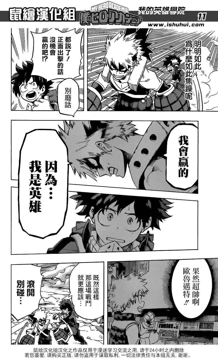 第62话 第9页