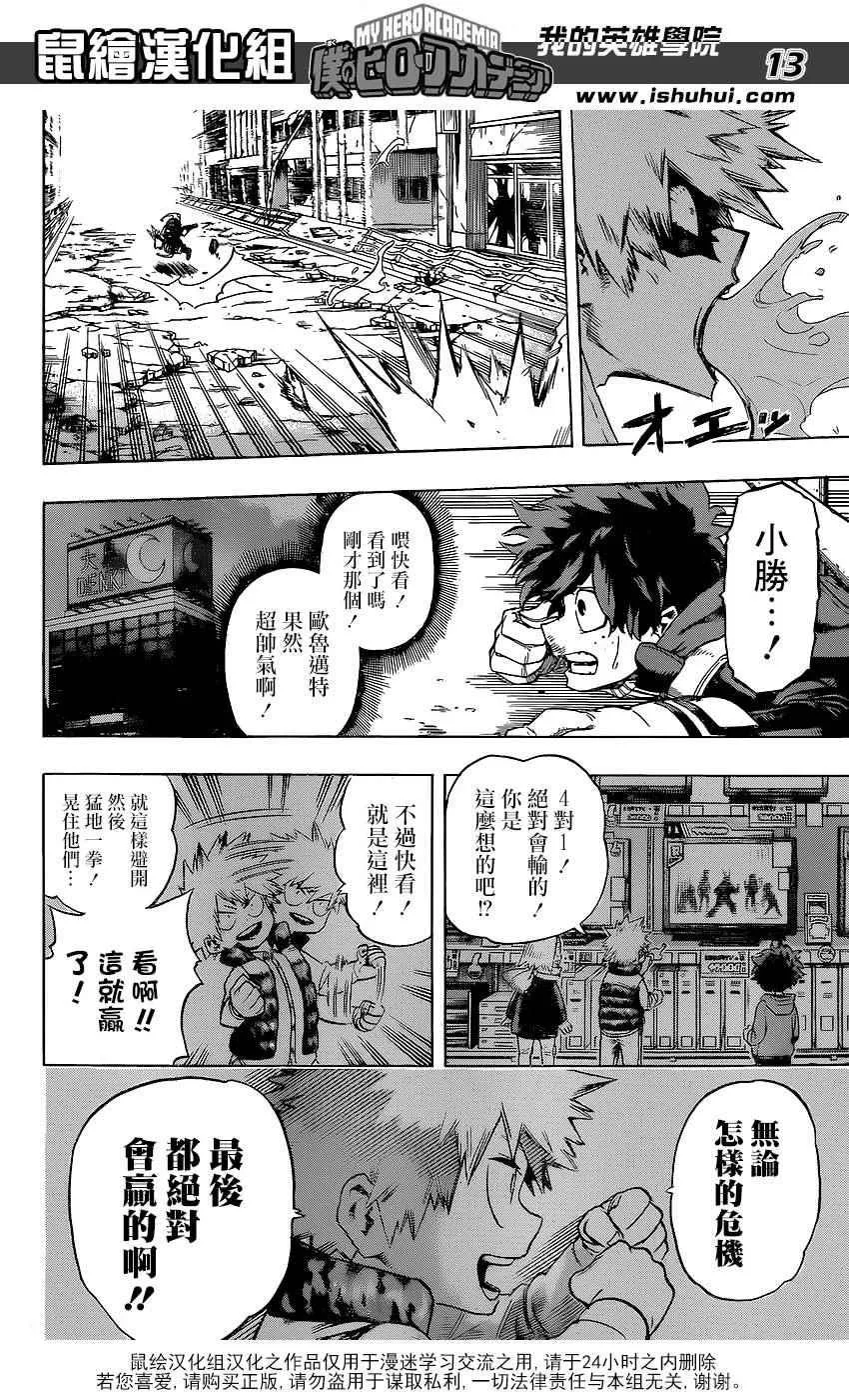 第62话 第11页