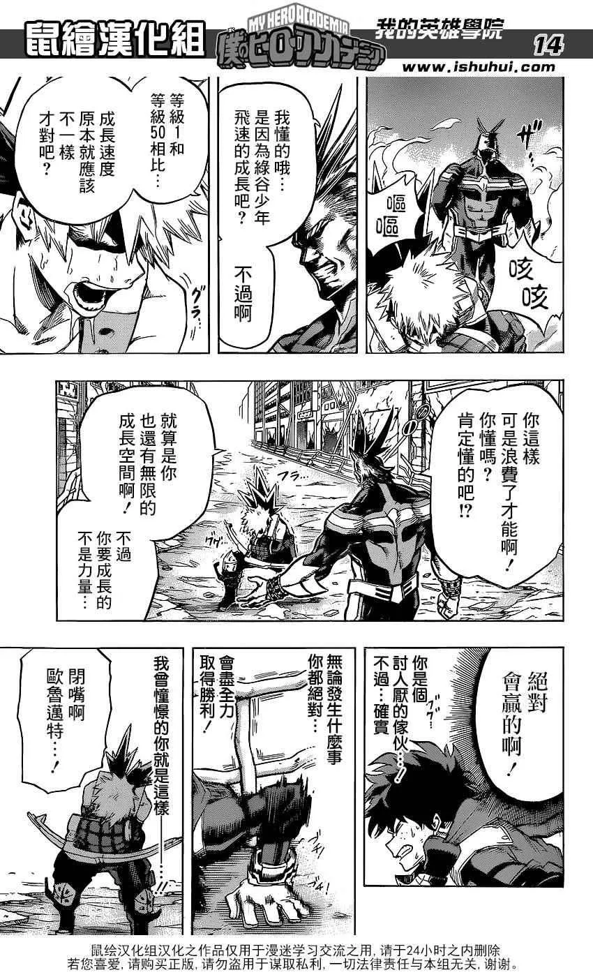 第62话 第12页