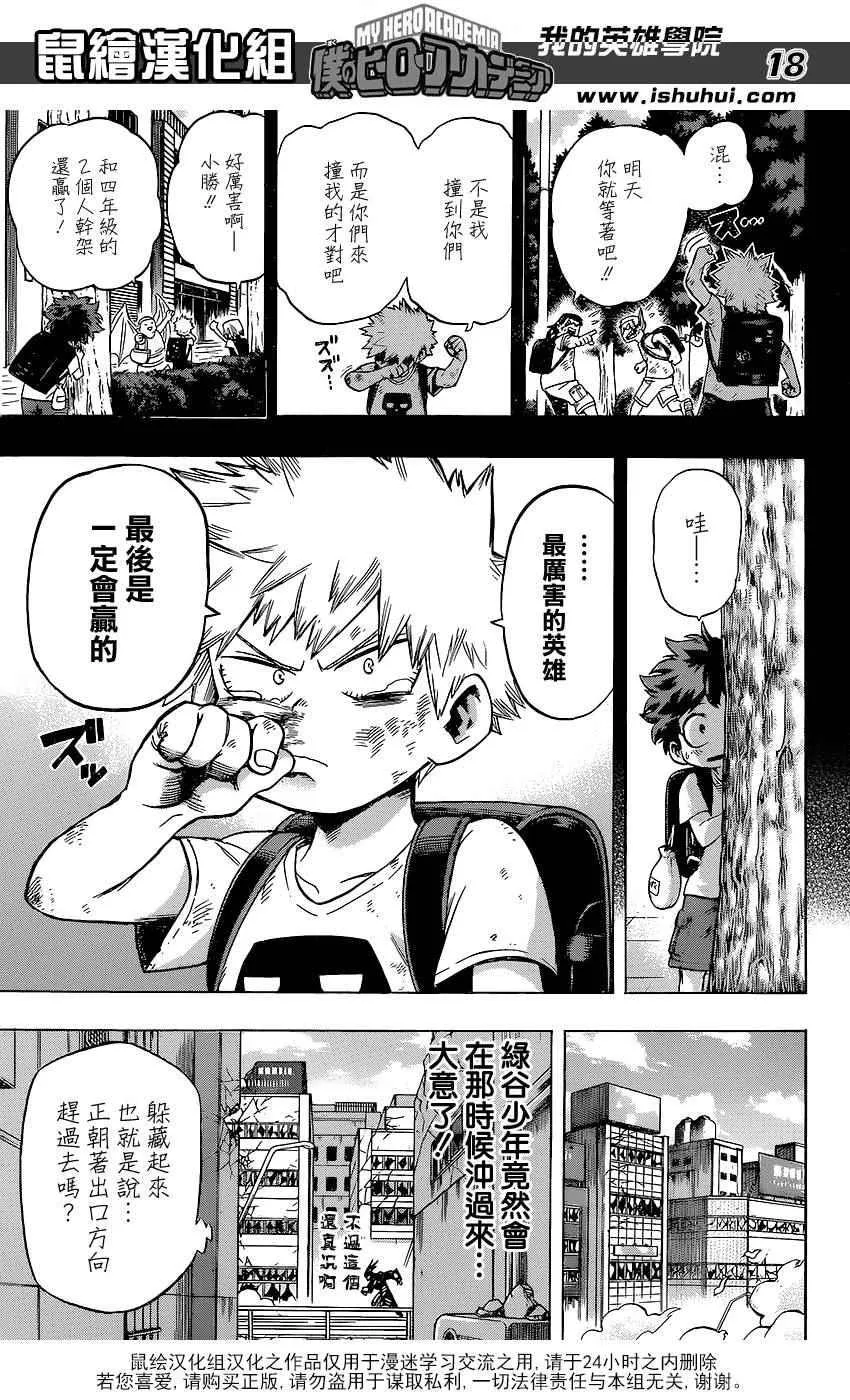 第62话 第16页