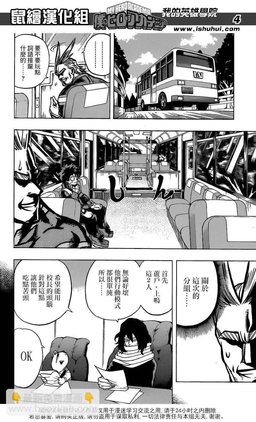 第61话 第4页