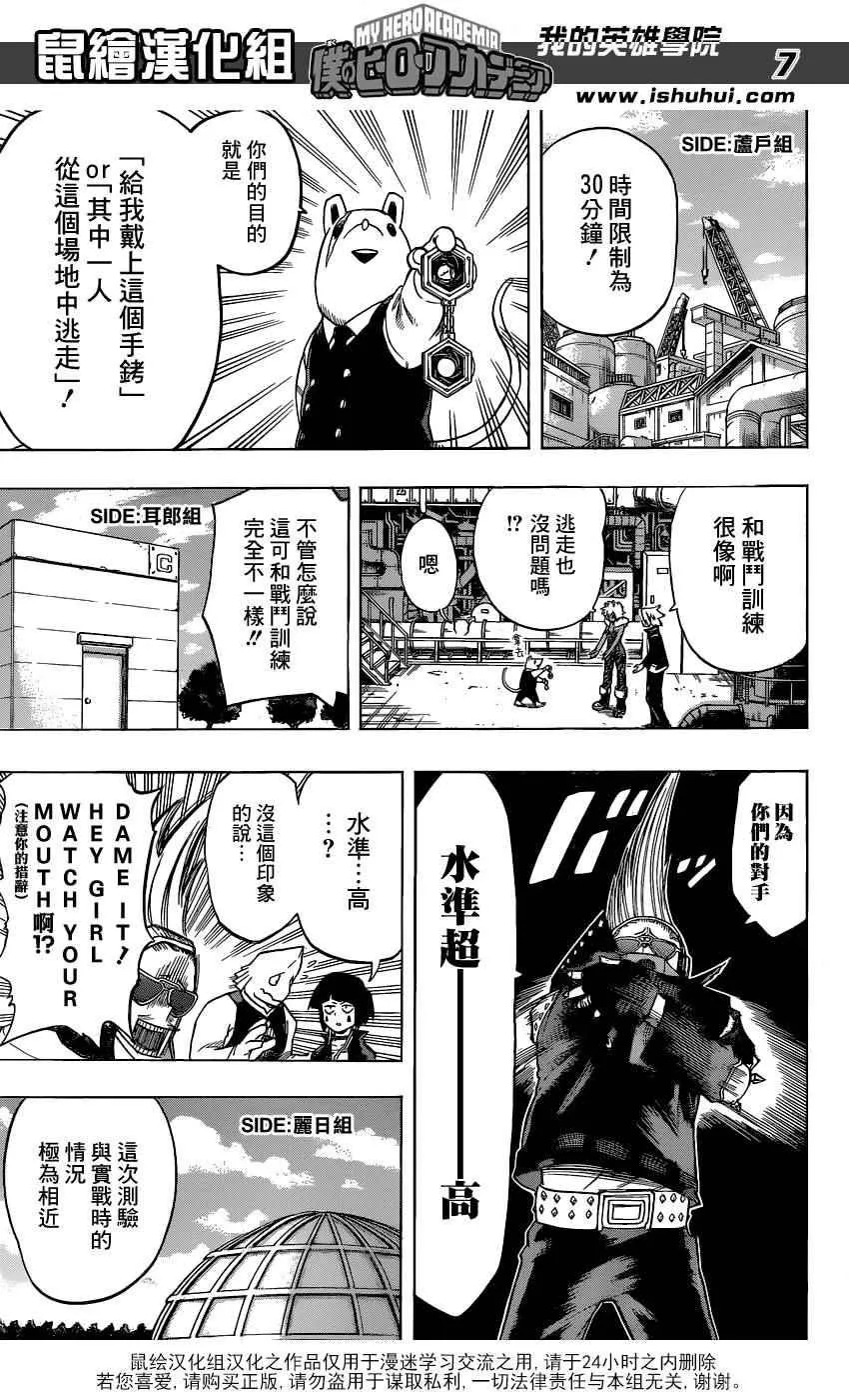 第61话 第7页