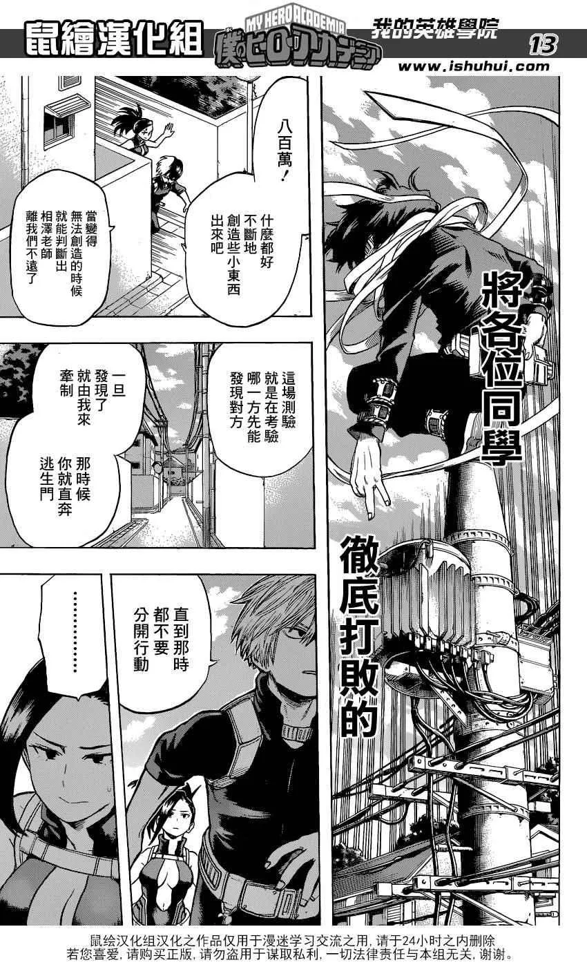 第61话 第13页