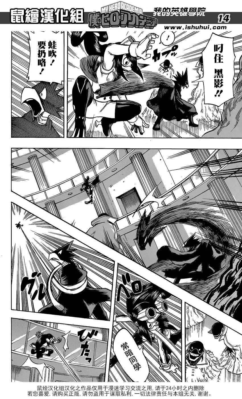 第61话 第14页