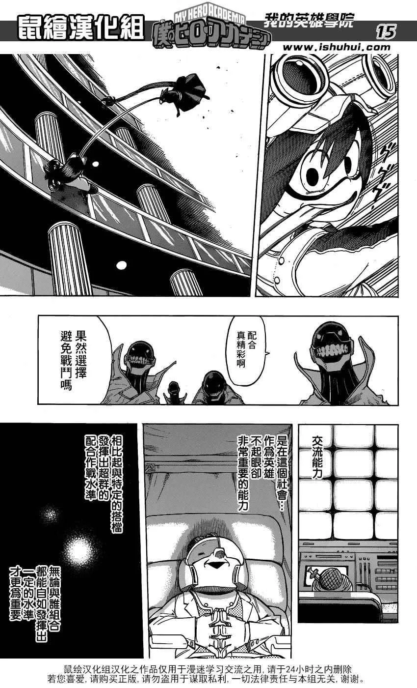 第61话 第15页
