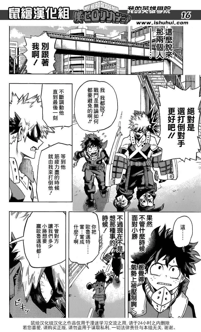 第61话 第16页