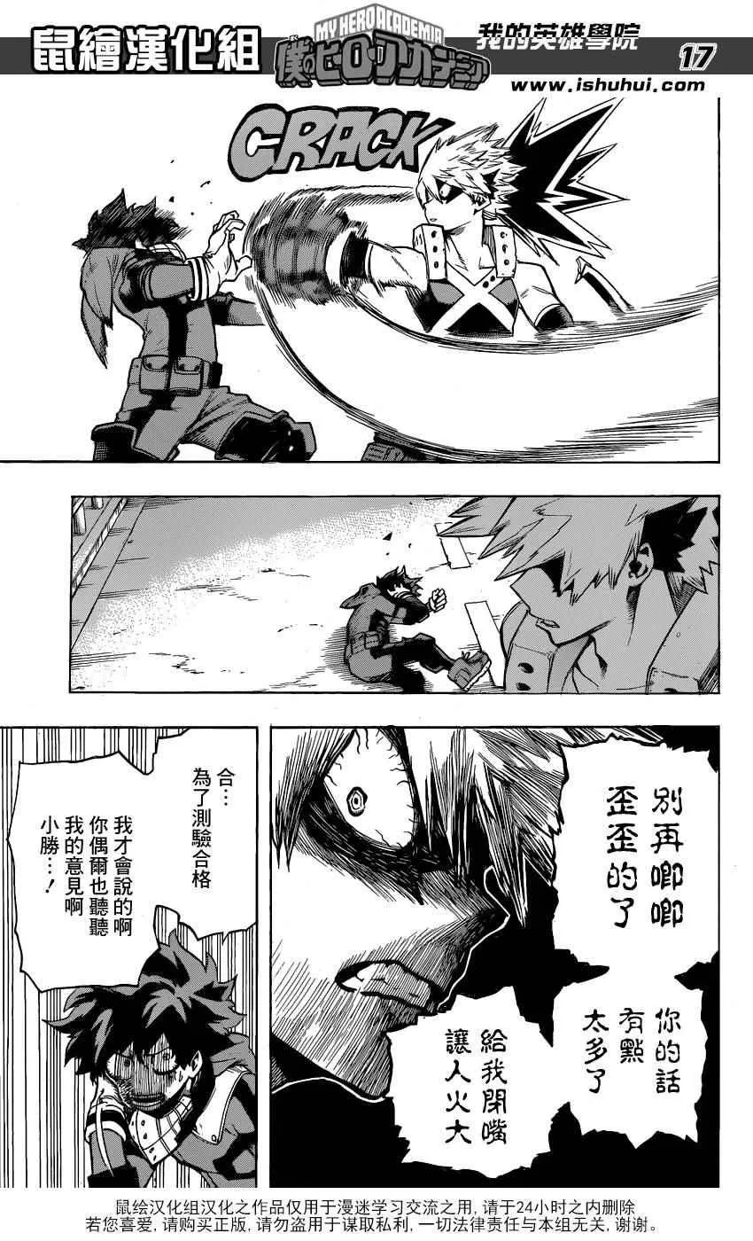 第61话 第17页