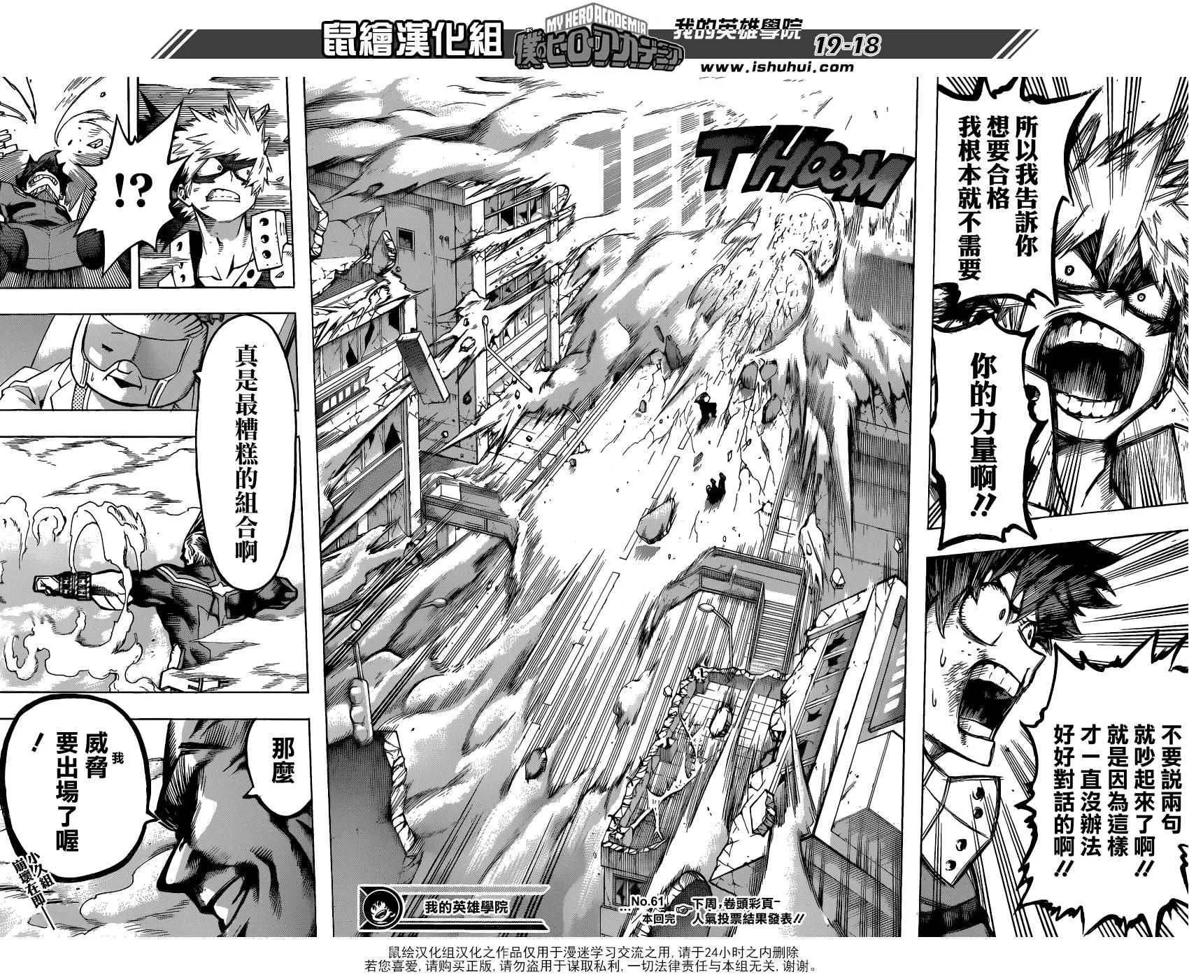 第61话 第18页