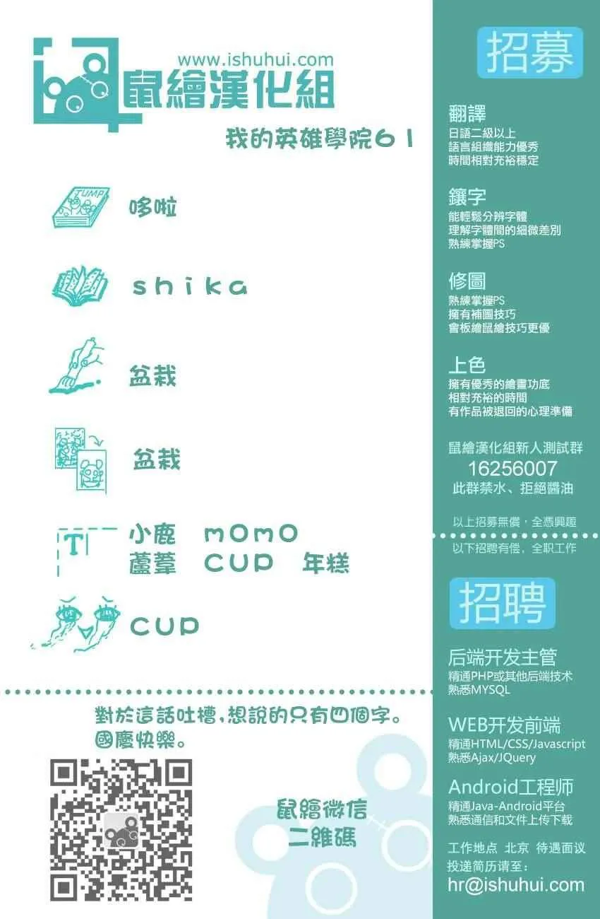 第61话 第19页