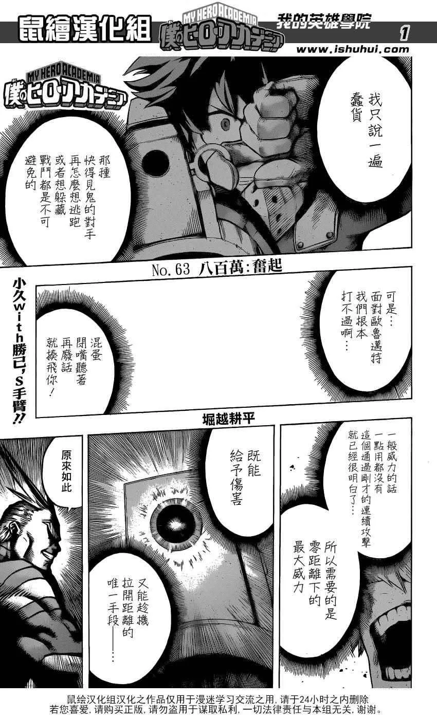 第63话 第1页