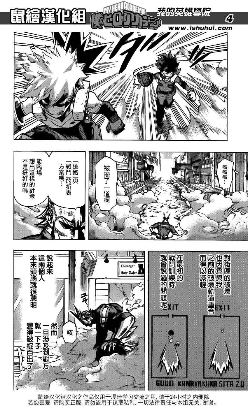 第63话 第3页