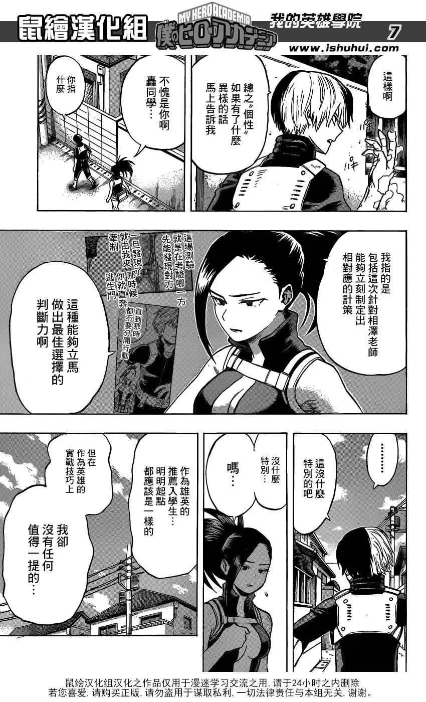 第63话 第6页