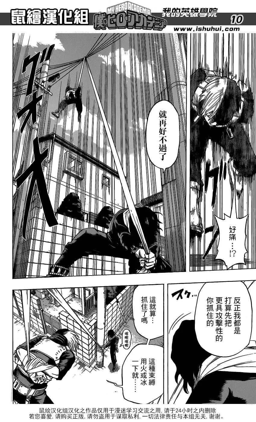 第63话 第9页