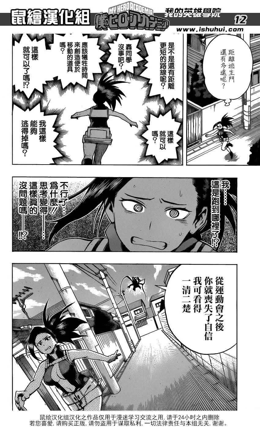 第63话 第11页