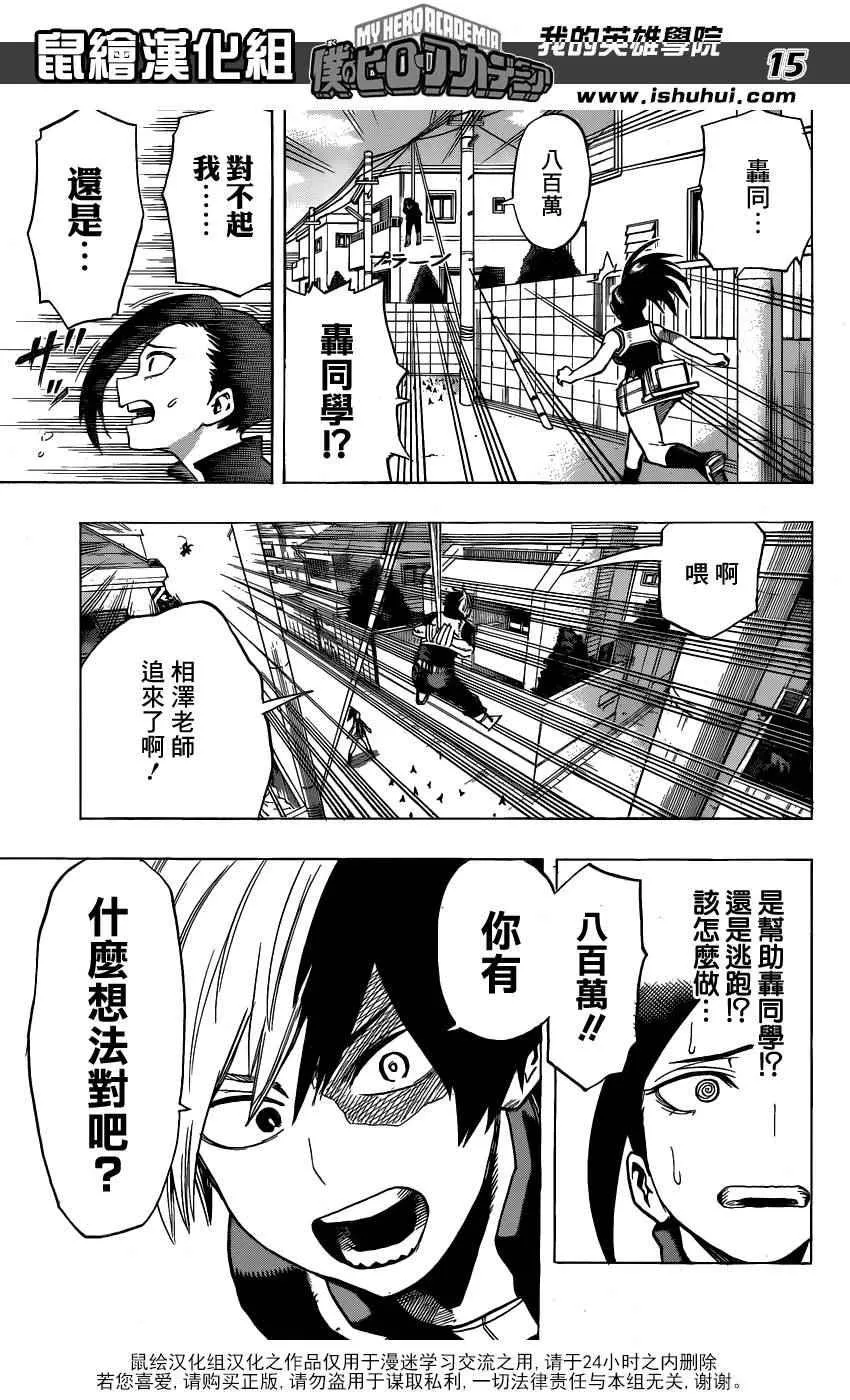 第63话 第14页