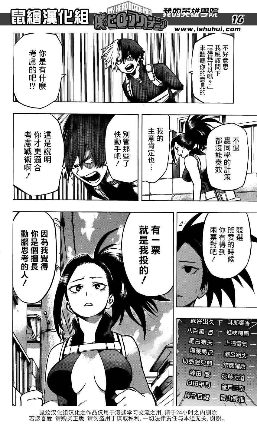 第63话 第15页