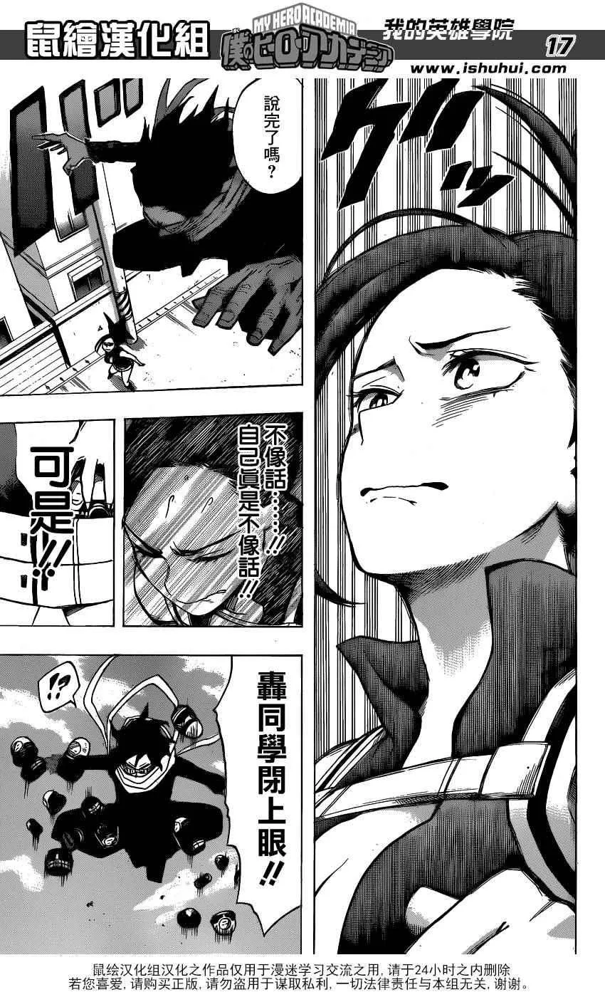 第63话 第16页