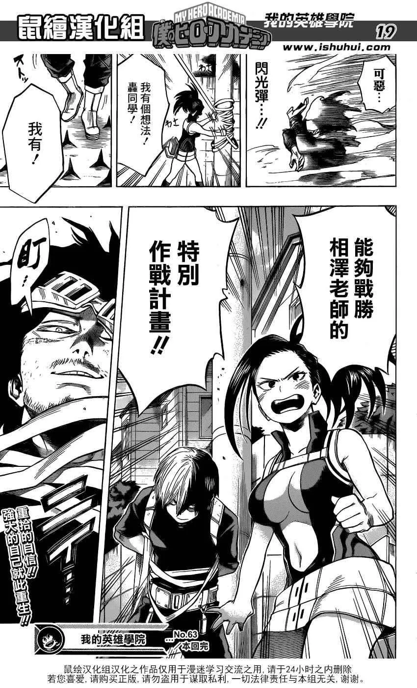 第63话 第18页