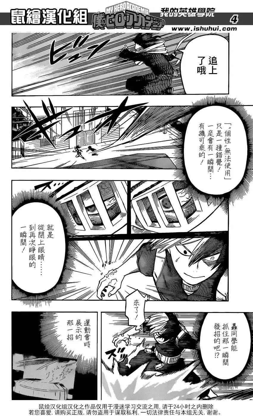 第64话 第4页