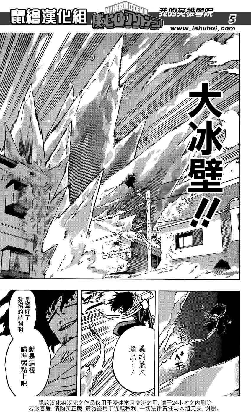 第64话 第5页