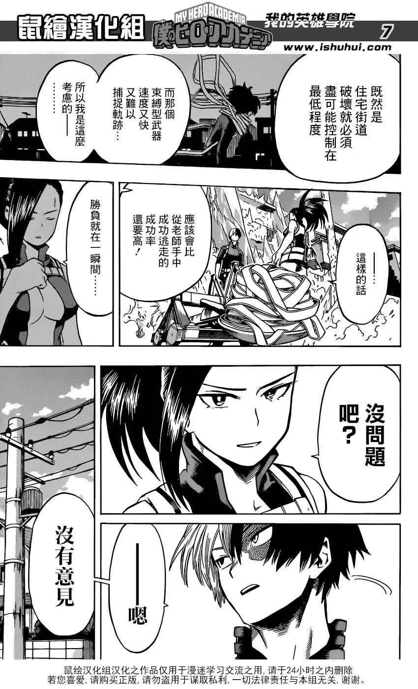 第64话 第7页
