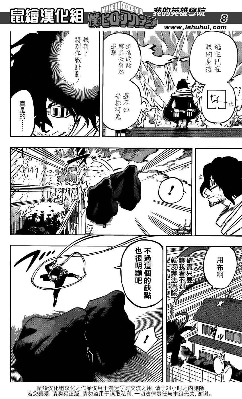第64话 第8页