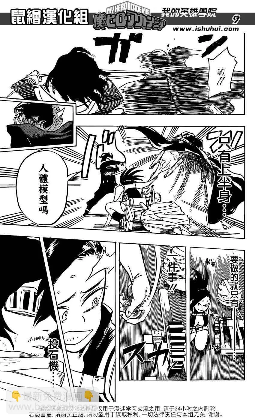 第64话 第9页