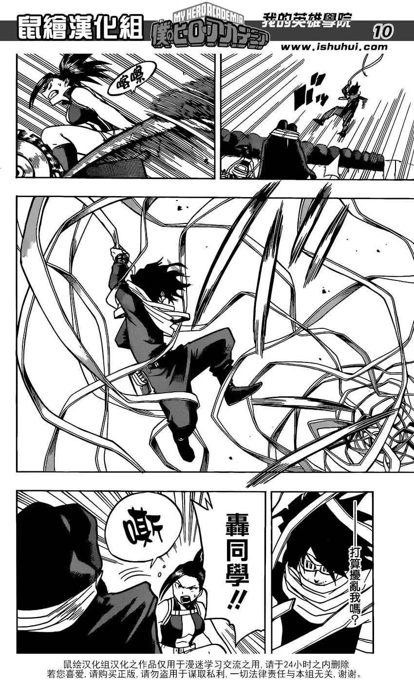 第64话 第10页