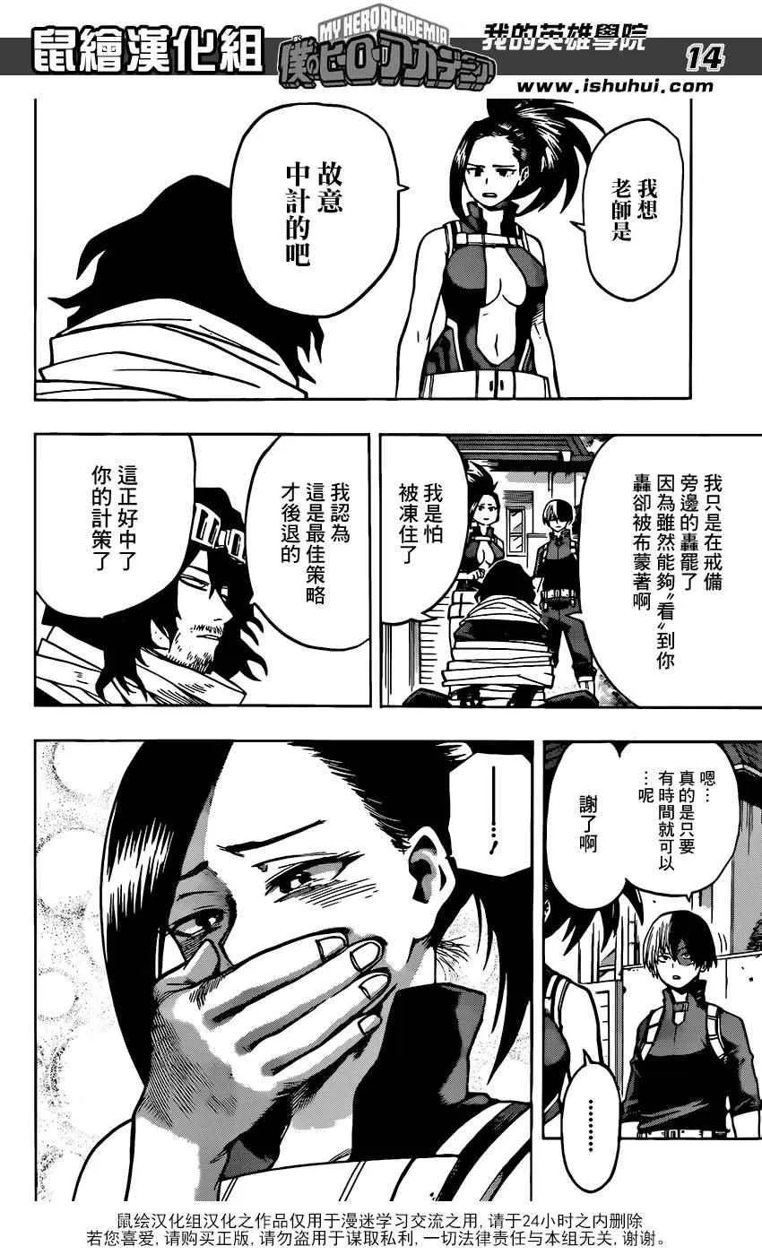 第64话 第14页