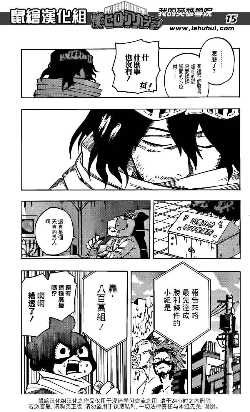 第64话 第15页