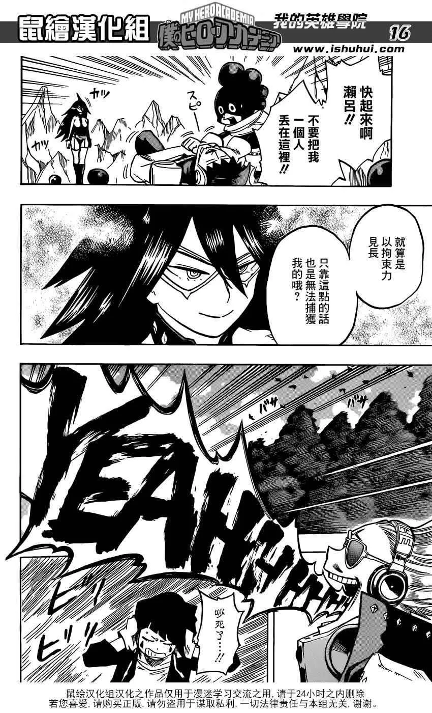第64话 第16页