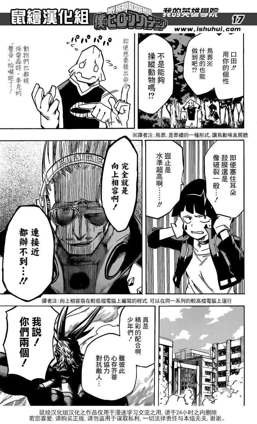 第64话 第17页