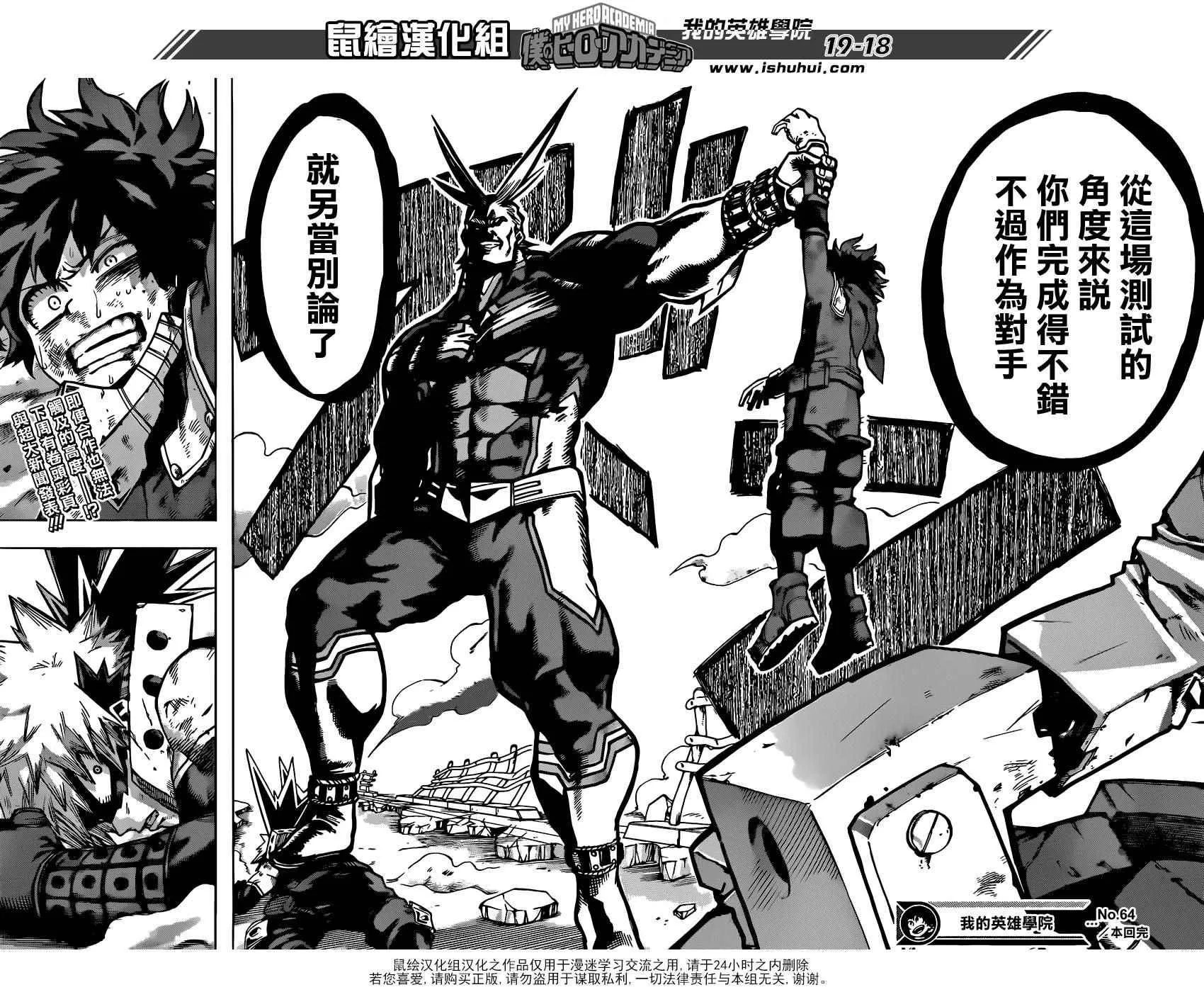 第64话 第18页
