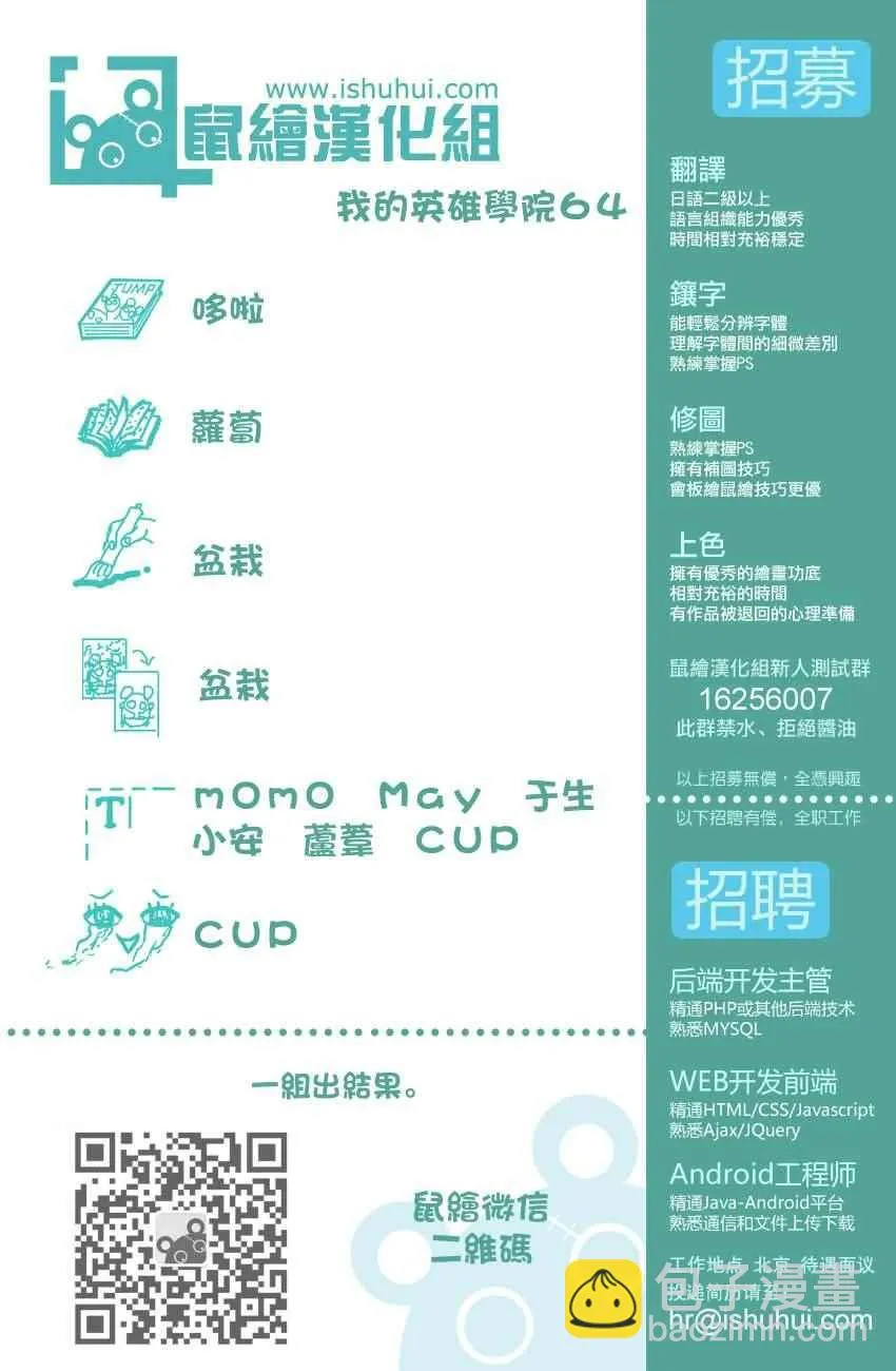 第64话 第19页