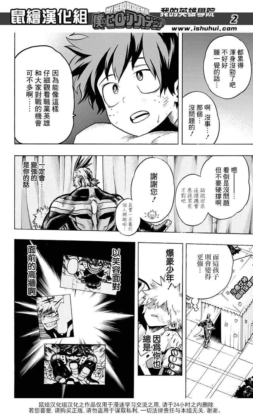 第66话 第2页