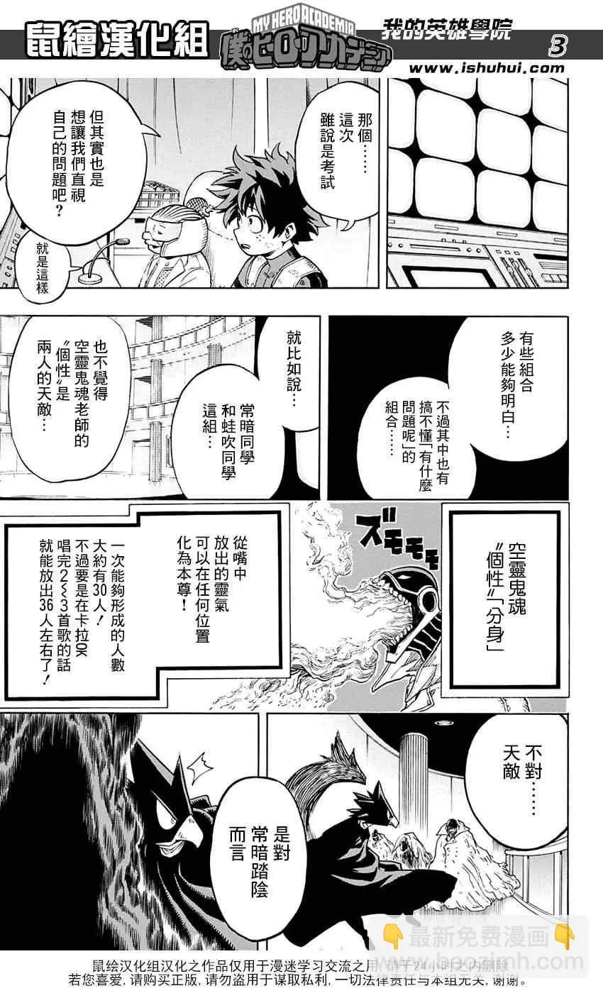 第66话 第3页