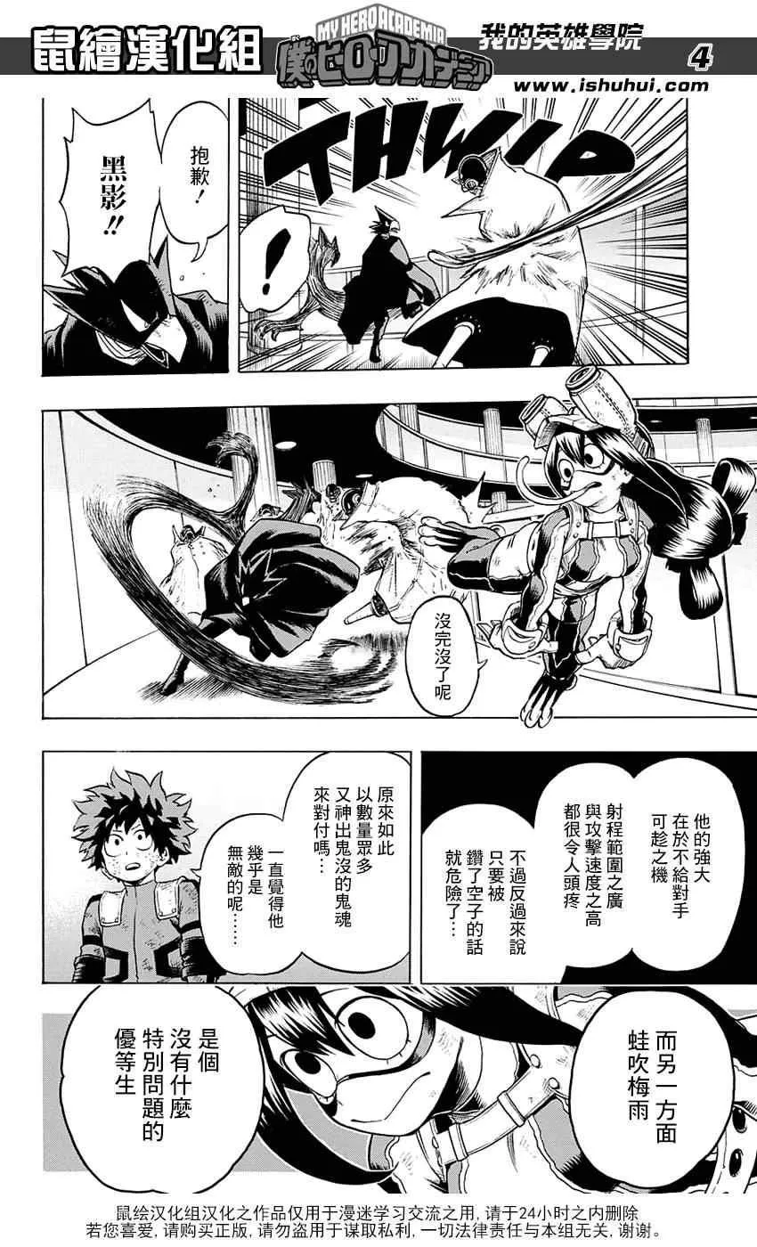 第66话 第4页