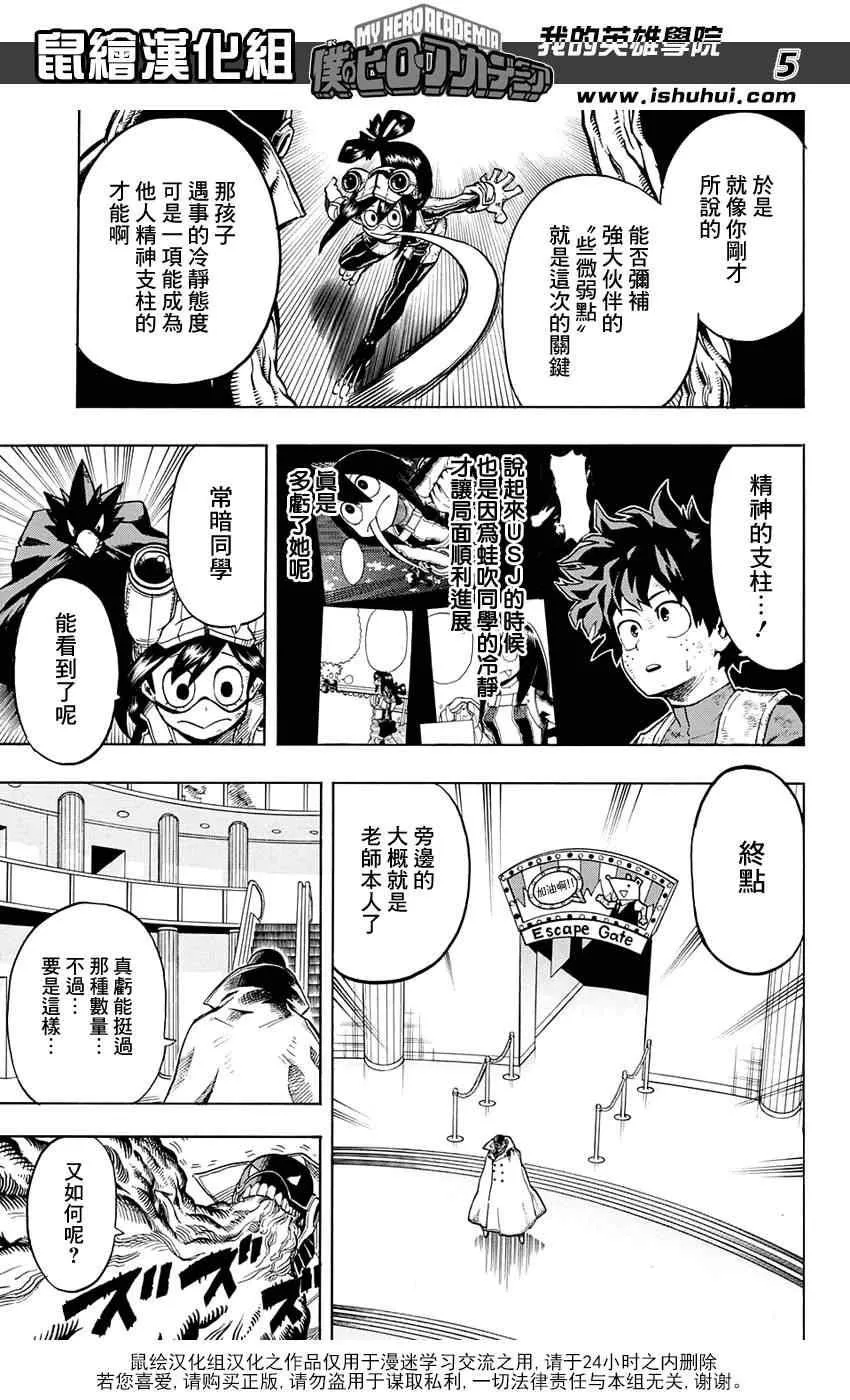 第66话 第5页