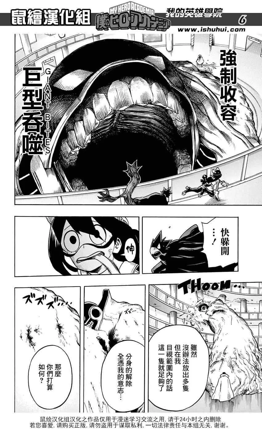 第66话 第6页