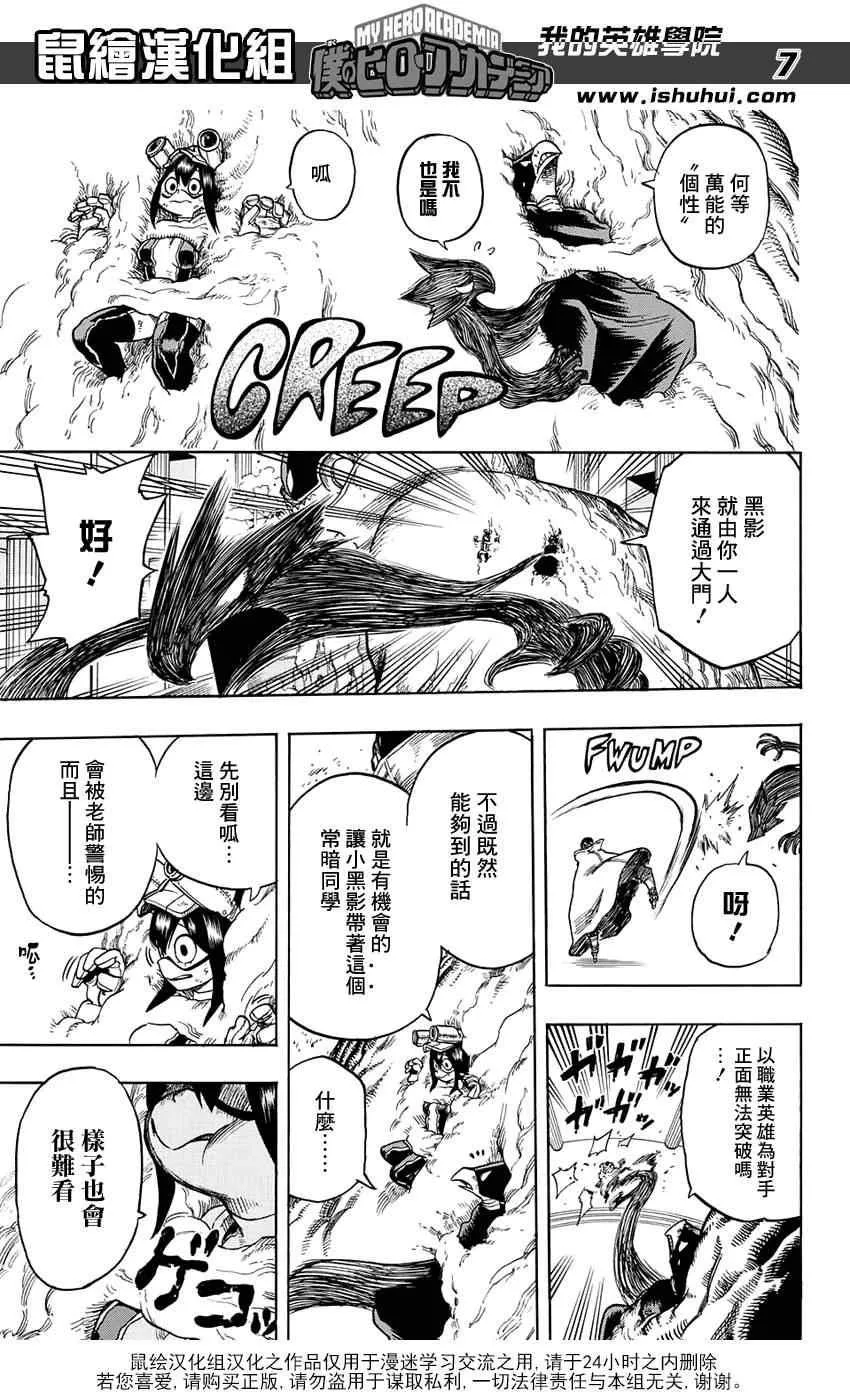 第66话 第7页
