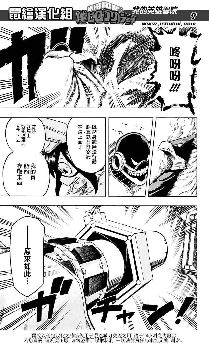 第66话 第9页