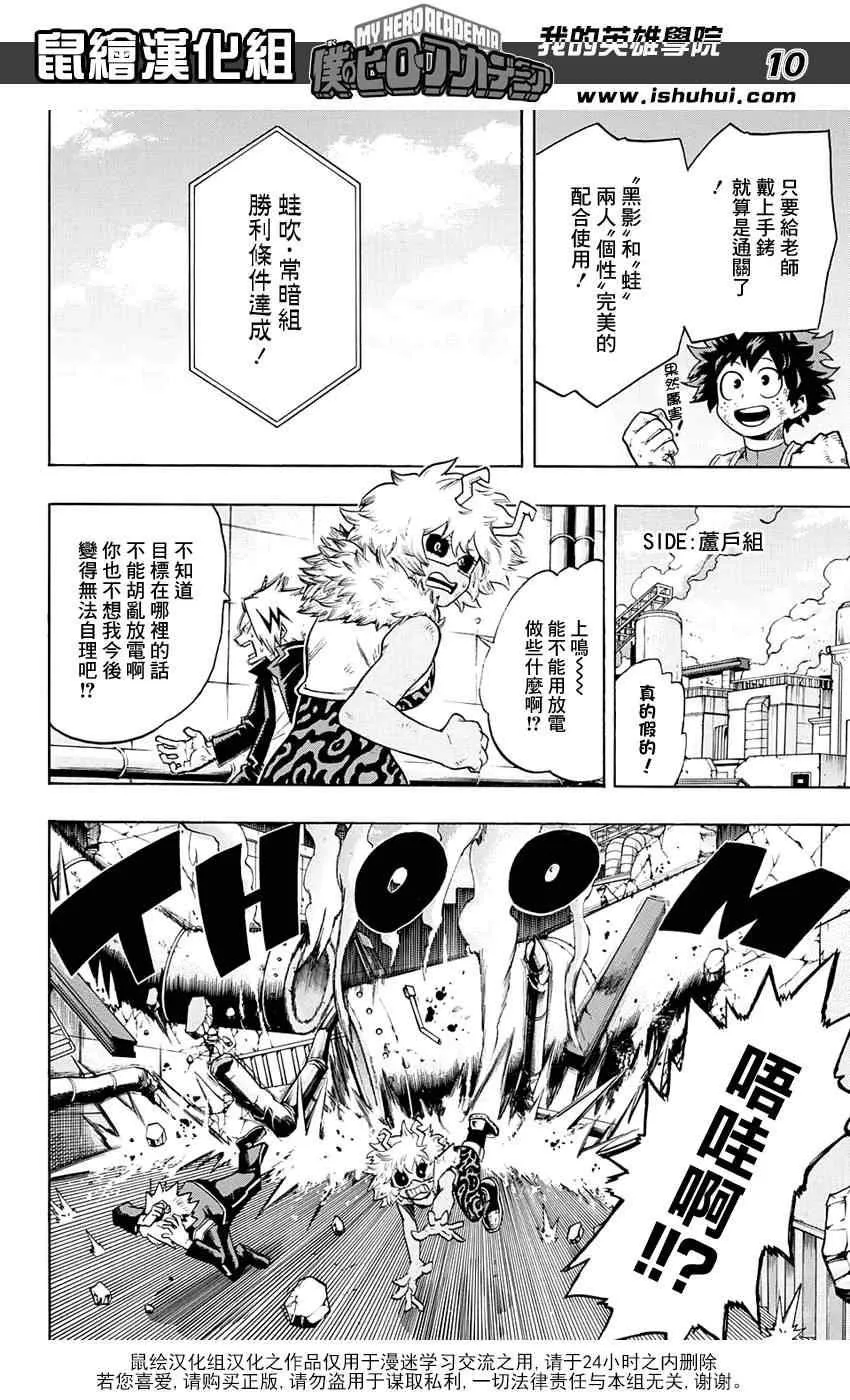 第66话 第10页