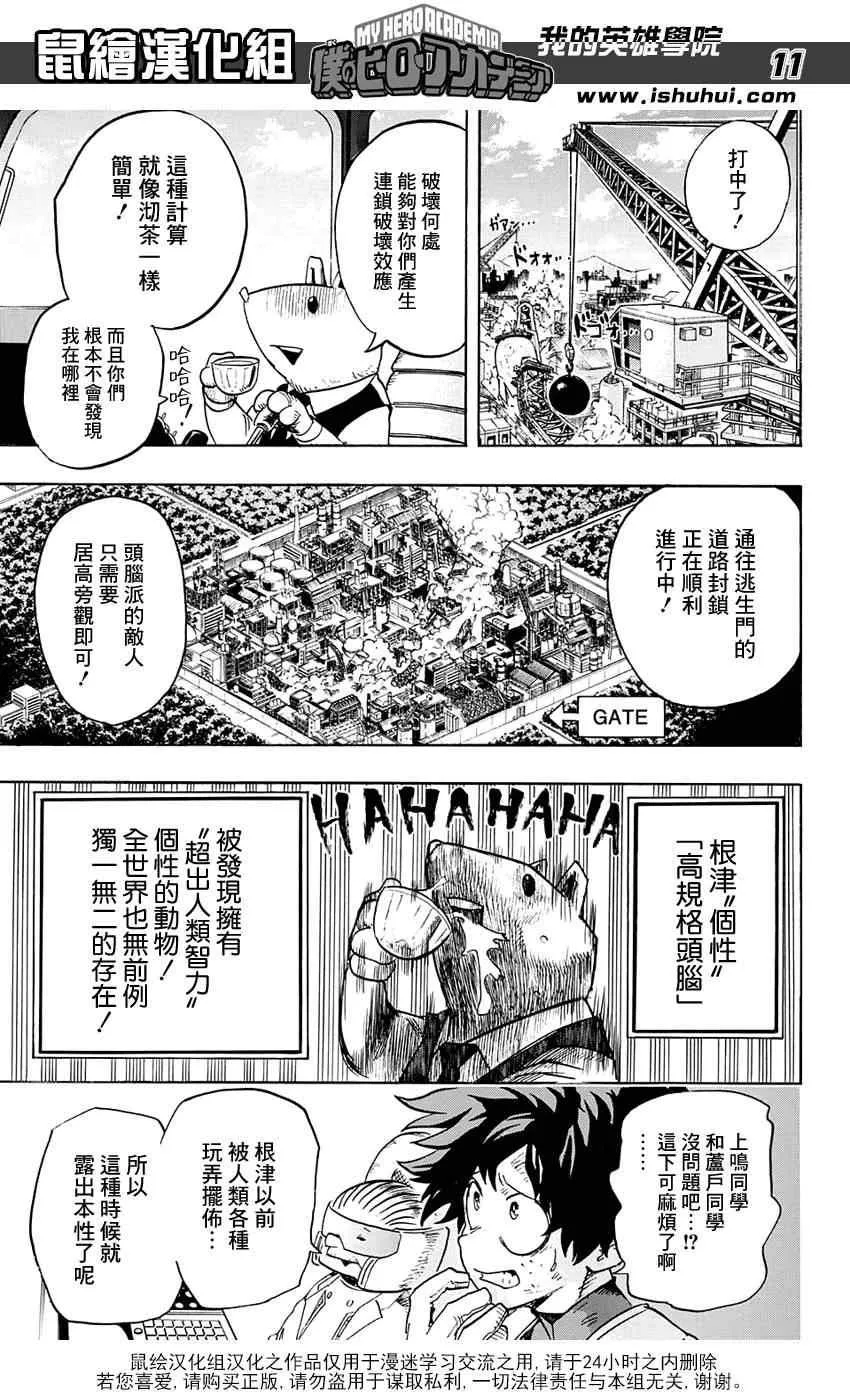 第66话 第11页