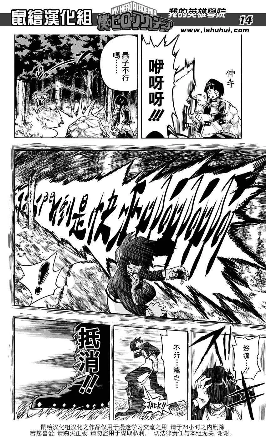 第66话 第14页