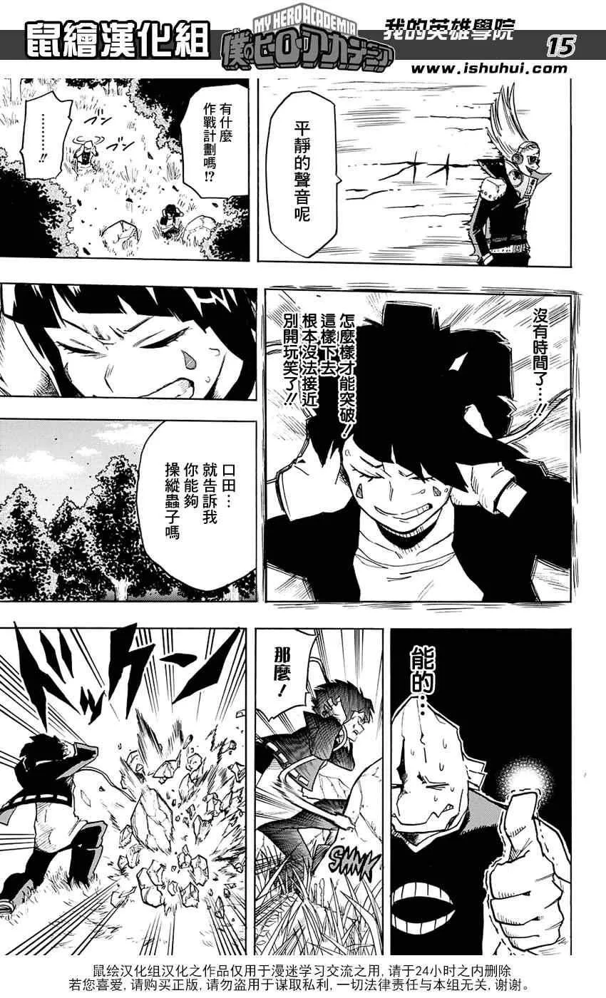 第66话 第15页