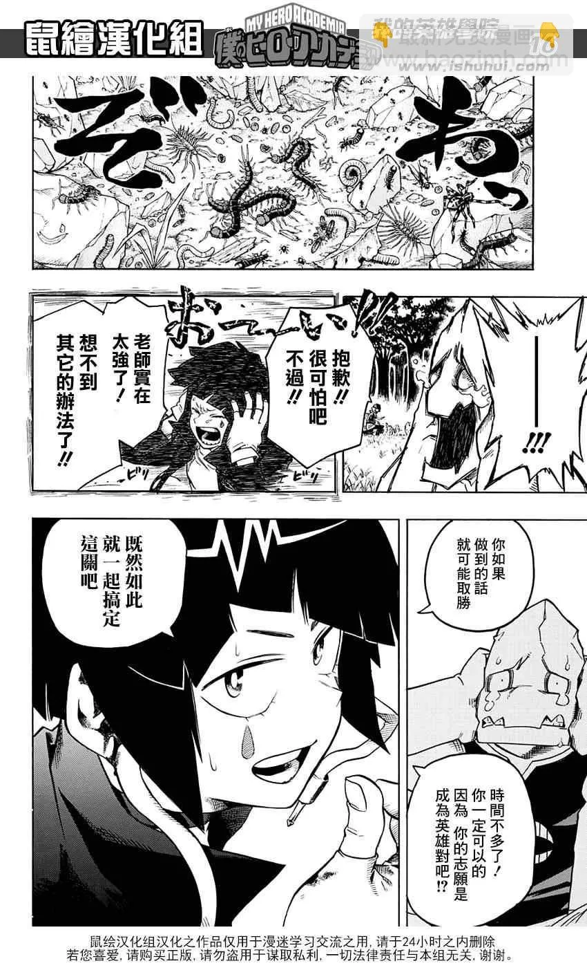 第66话 第16页