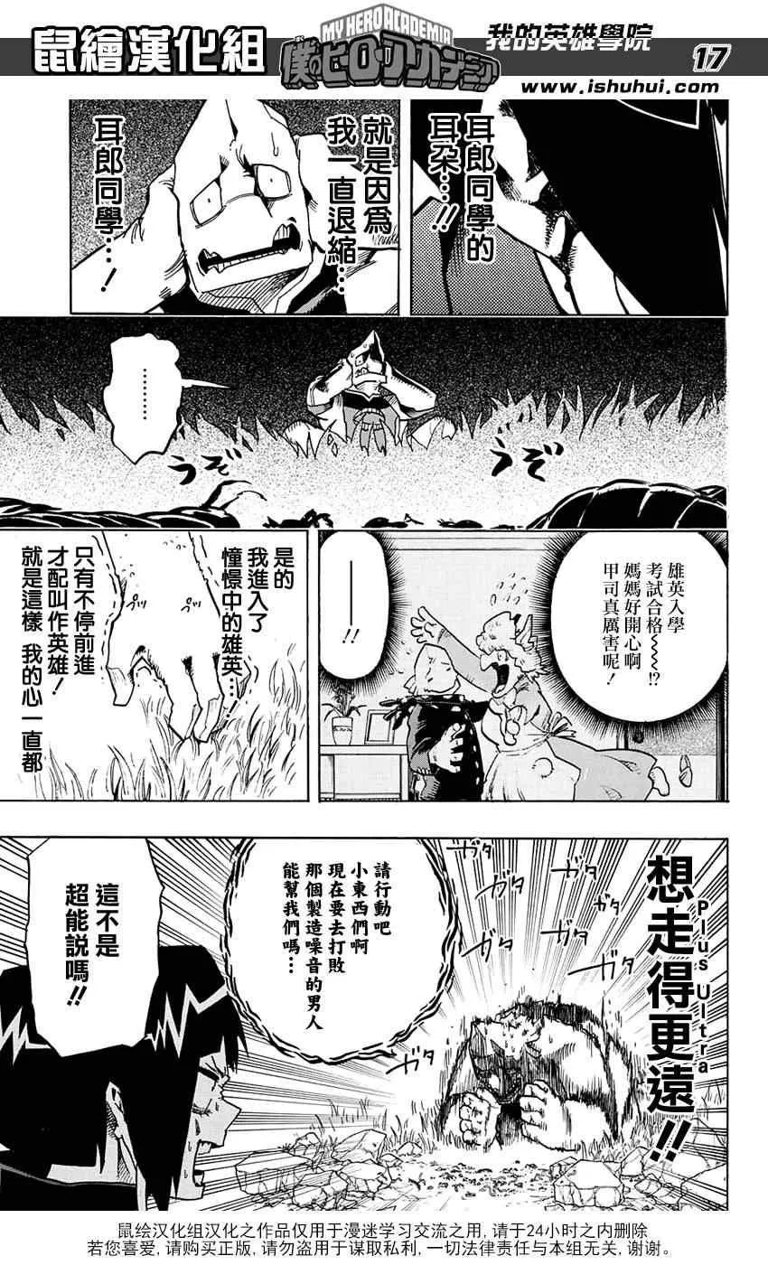 第66话 第17页