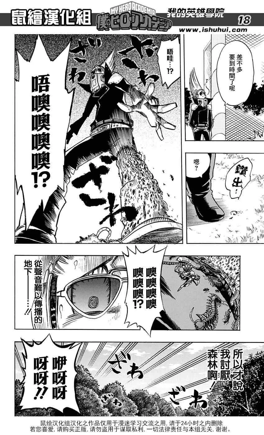 第66话 第18页