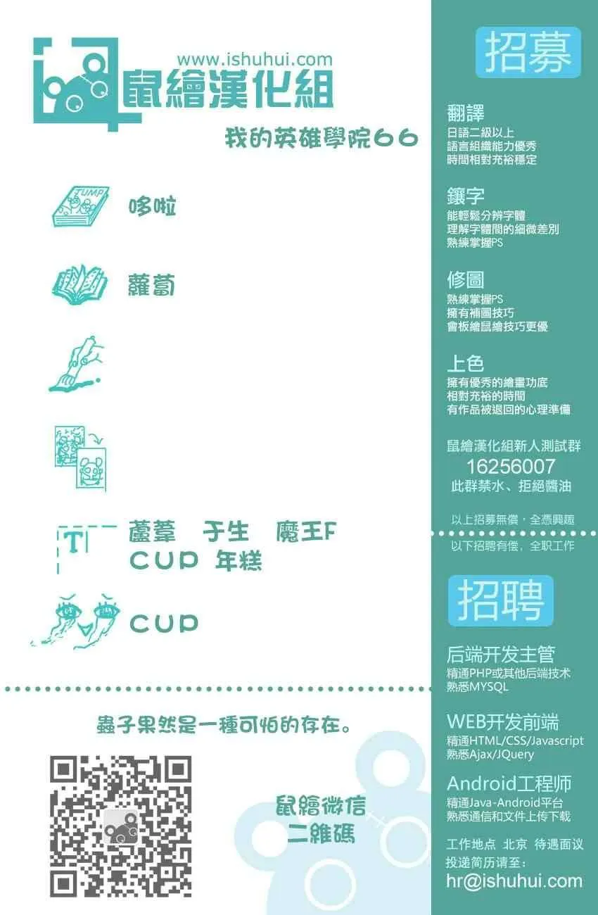 第66话 第20页